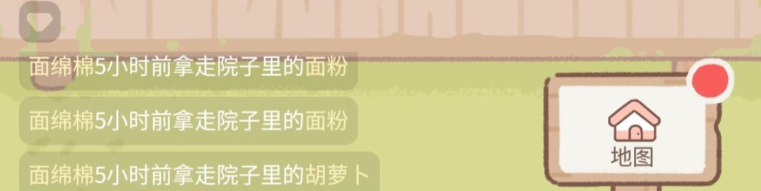偷菜 1