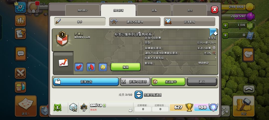 新开的小部落,有兄弟来玩吗? 1