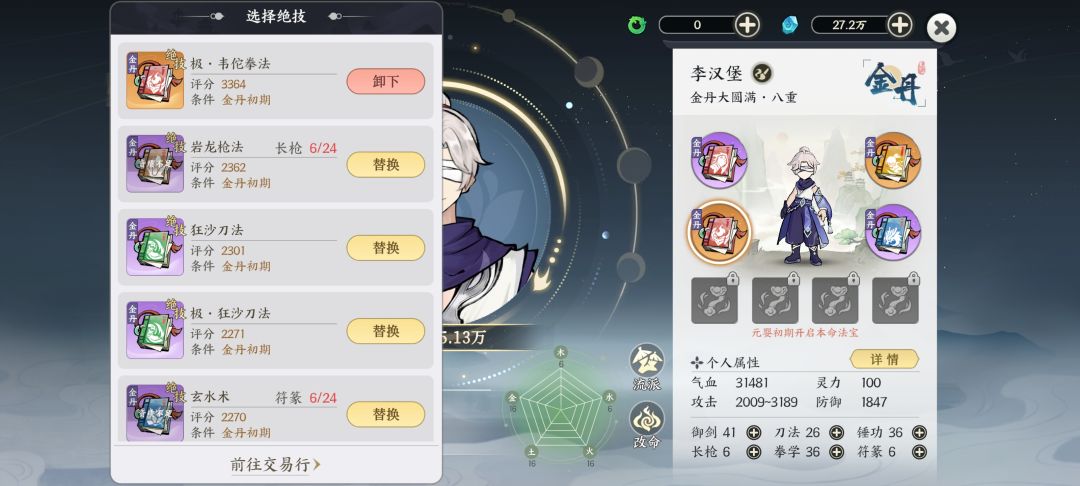 有没有大佬指点一下应该怎么搭配 1