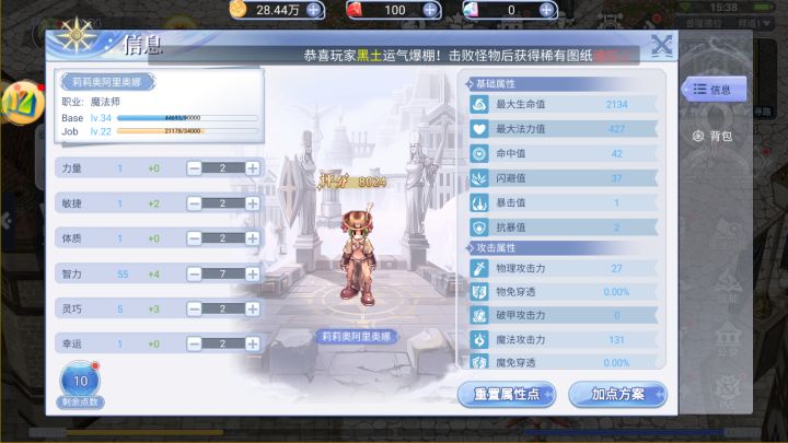 巴风特之怒教学攻略截图