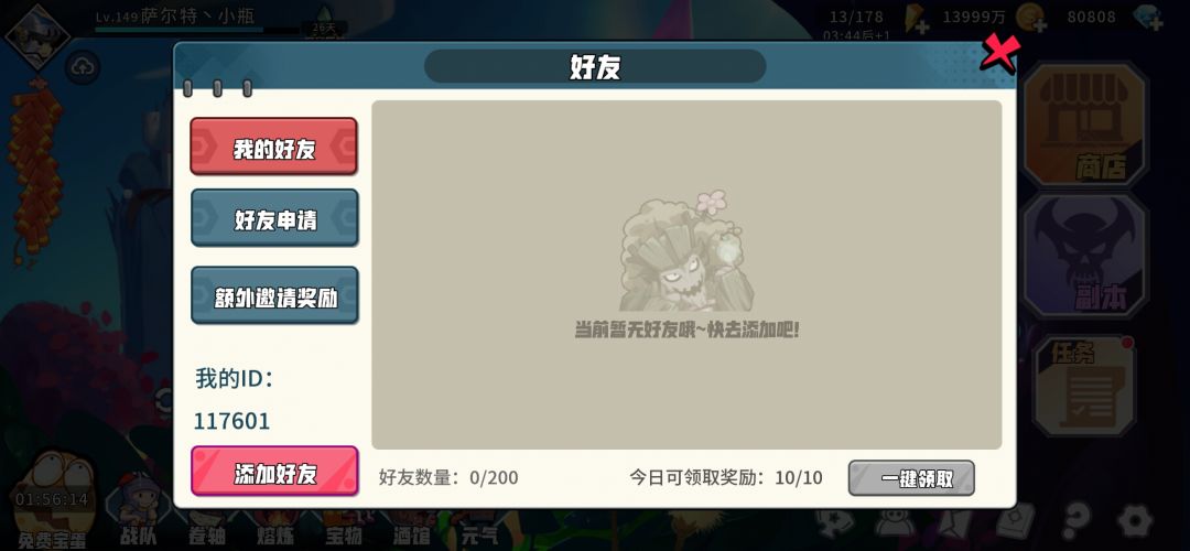 117601加好友呀~ 1