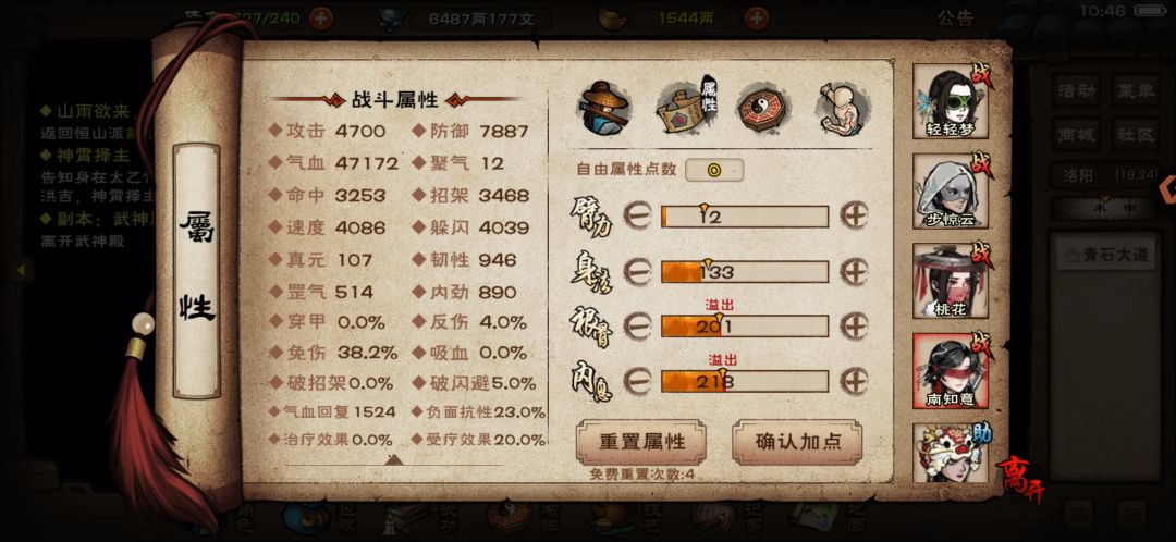晒9免甲，可惜是蓝色的 2