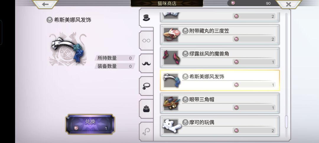 猫猫装备你还在买没? 3