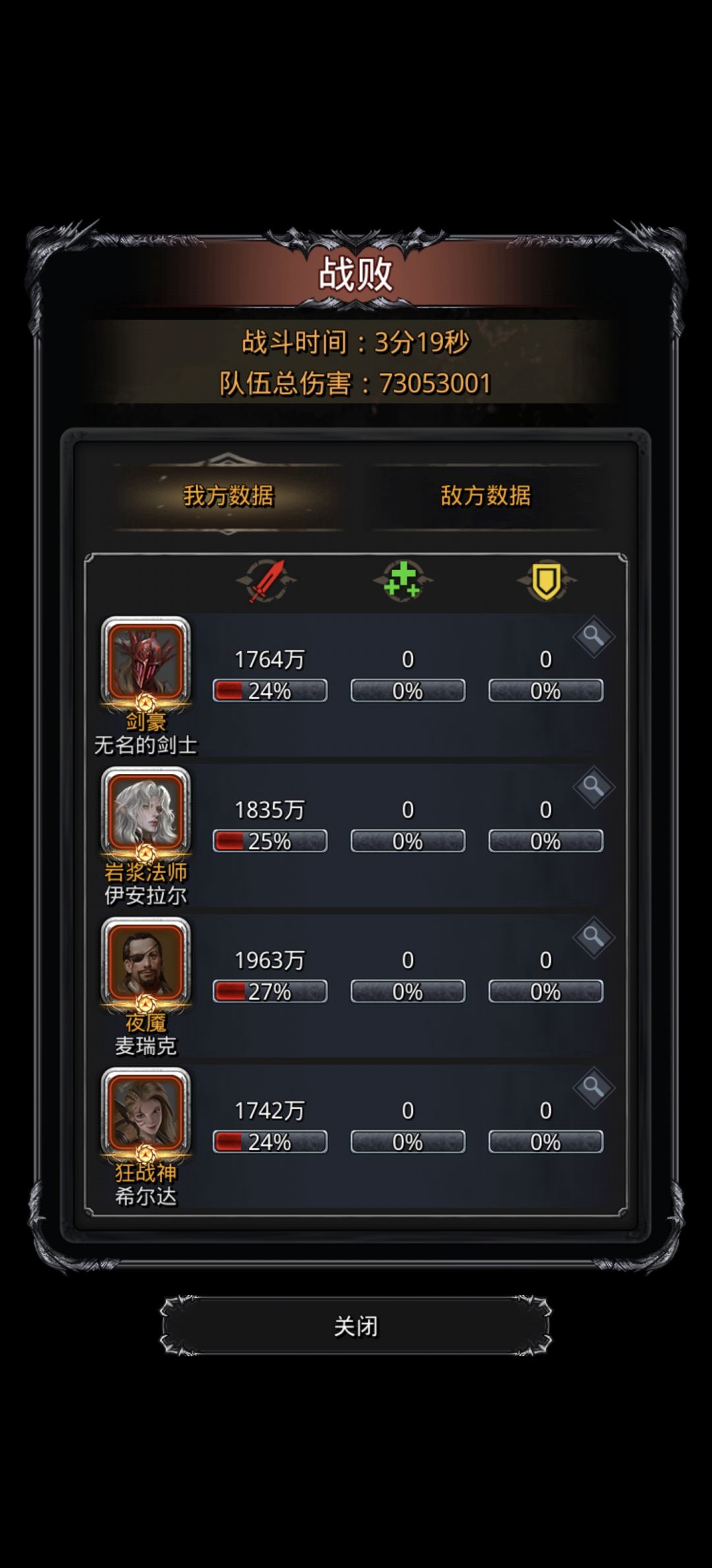 太蛆了,是不是又只能等毒印了 2