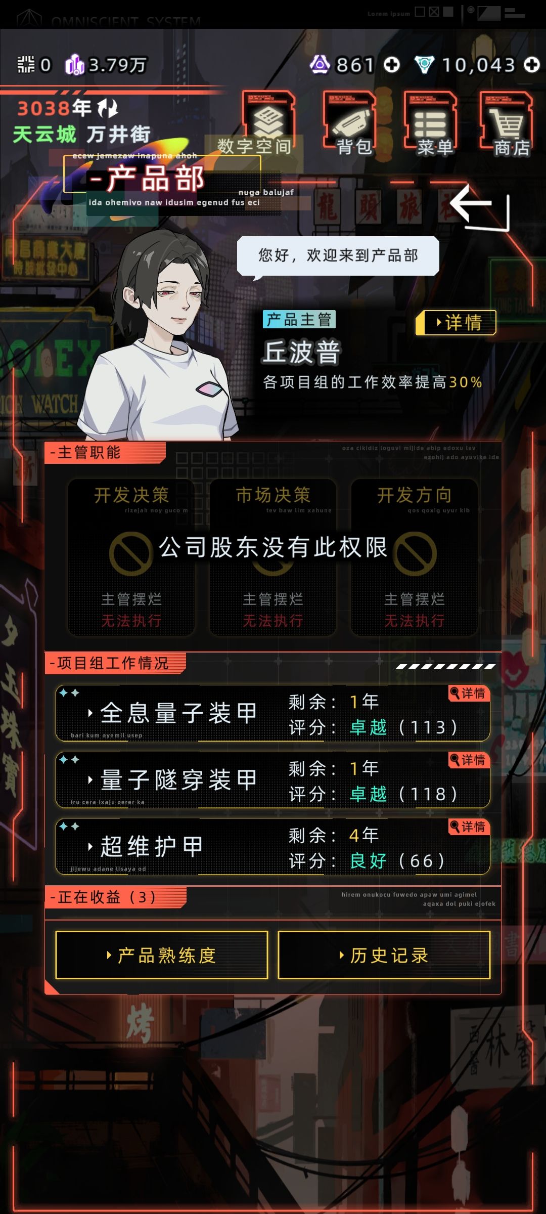 公司待遇这么好到底有什么不满意 1