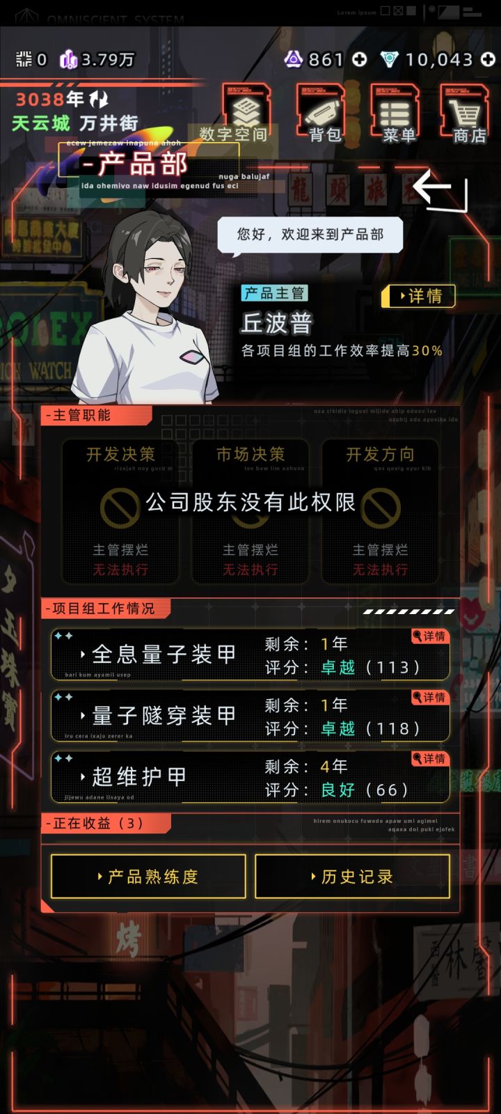 公司待遇这么好到底有什么不满意截图