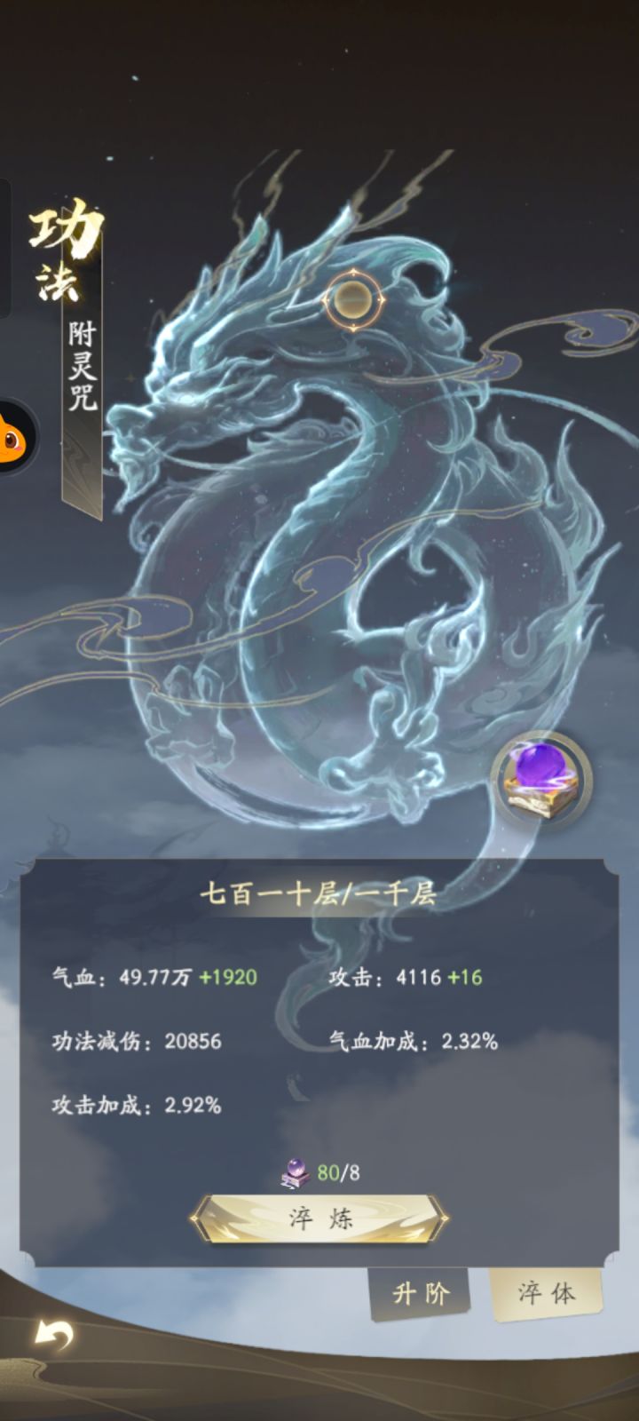 练体功法截图