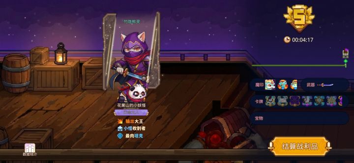 打卡!我的猎魔之路!截图
