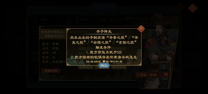 帝喾帝子降生这个事件是不是削概率了?截图
