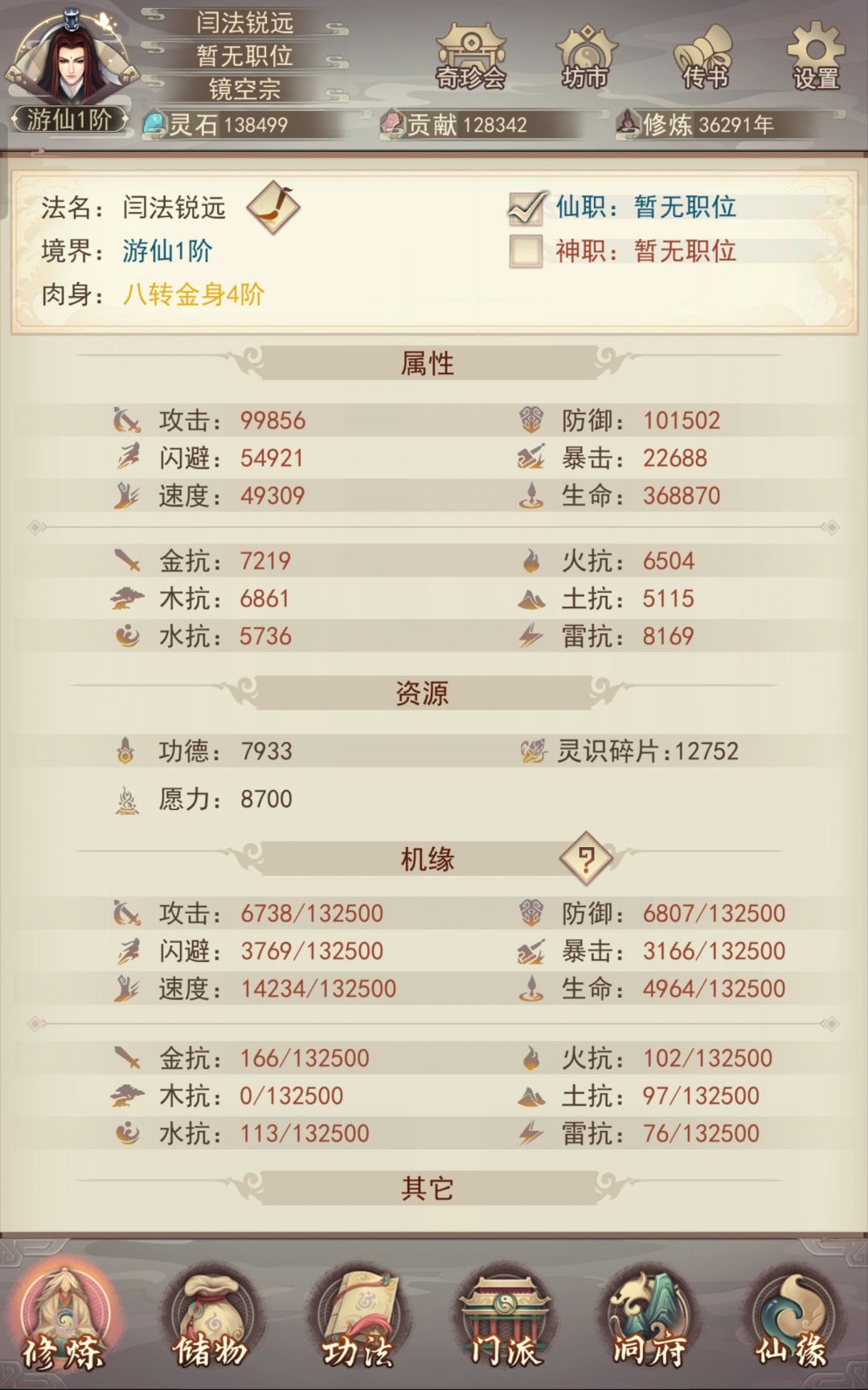 这号是不是废了 2