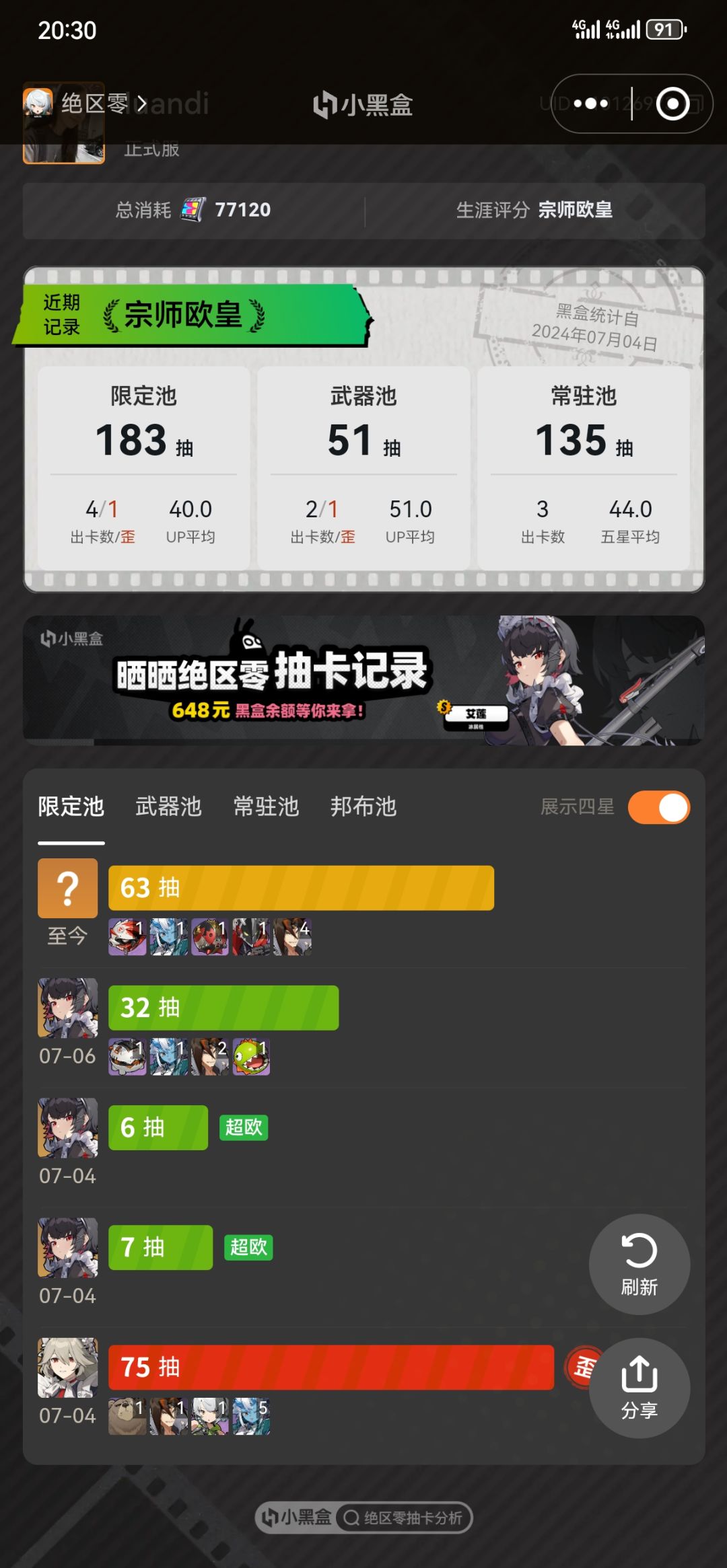 绝区零抽卡 1