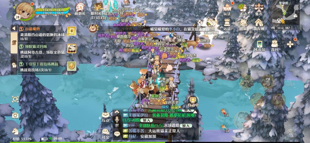 人都在干啥 1