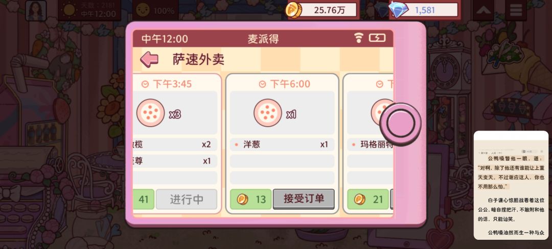 更新了更新了(^v^) 2