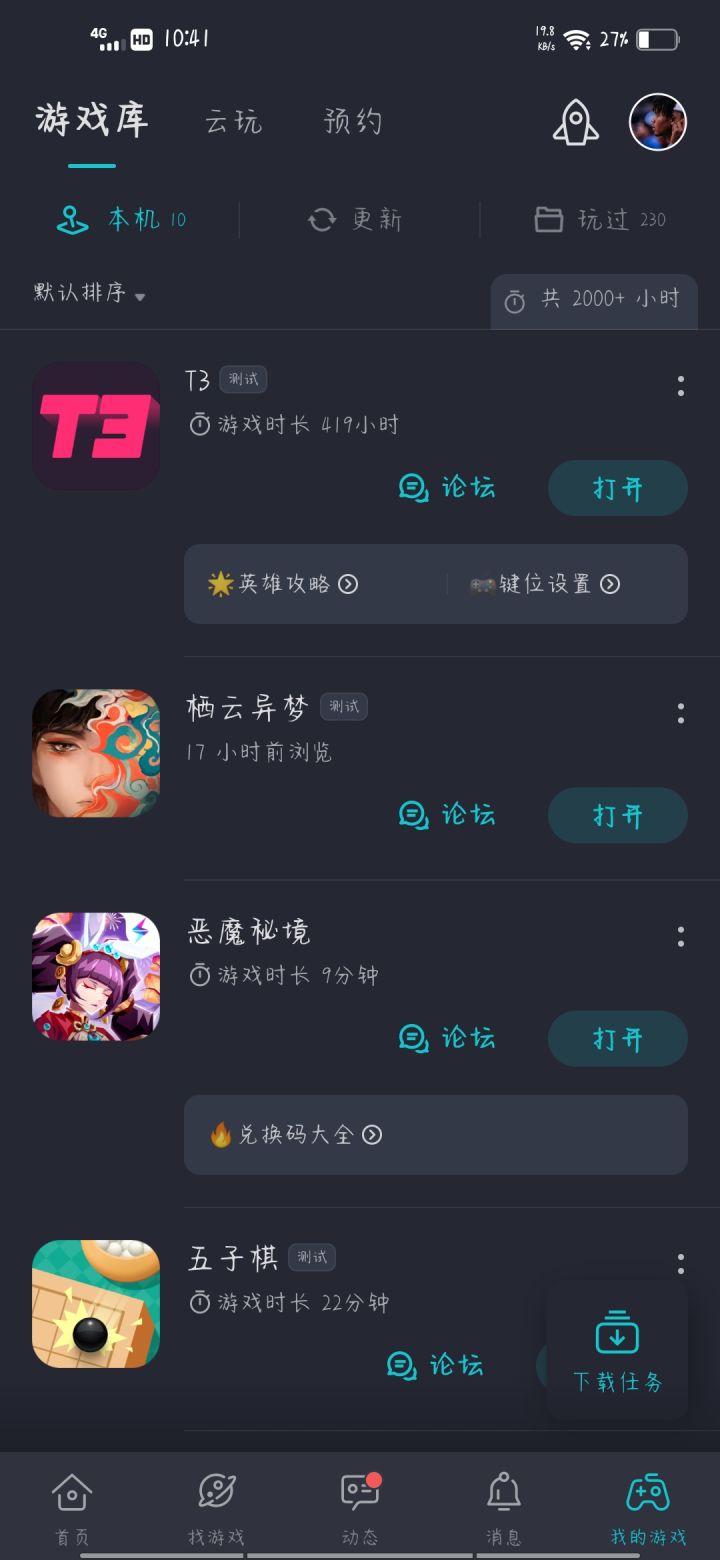 TapTap
