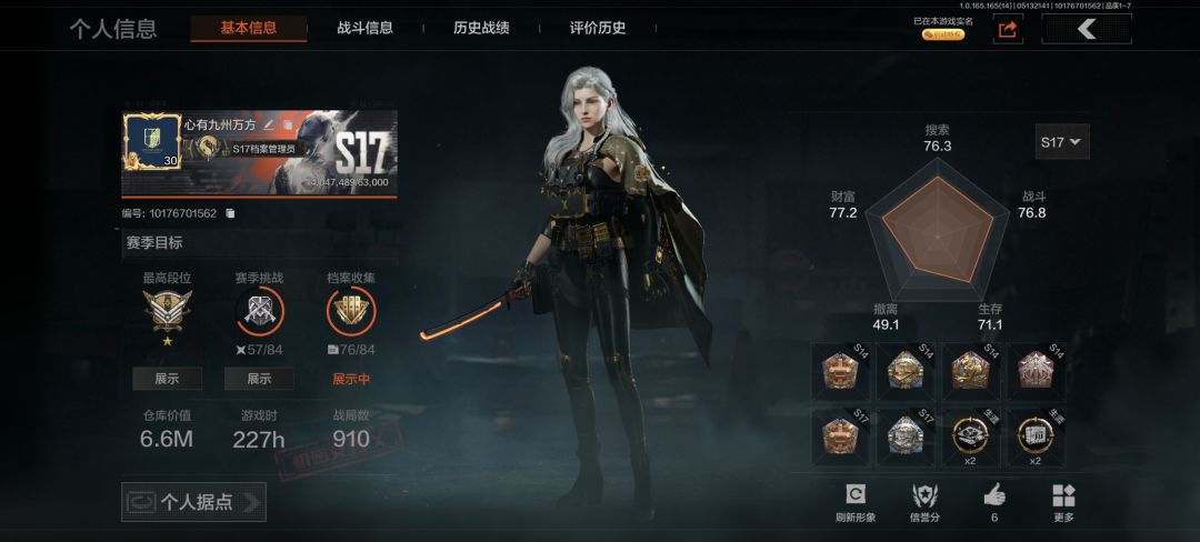 我已红透半边天，直接点吧，不如三角洲！截图