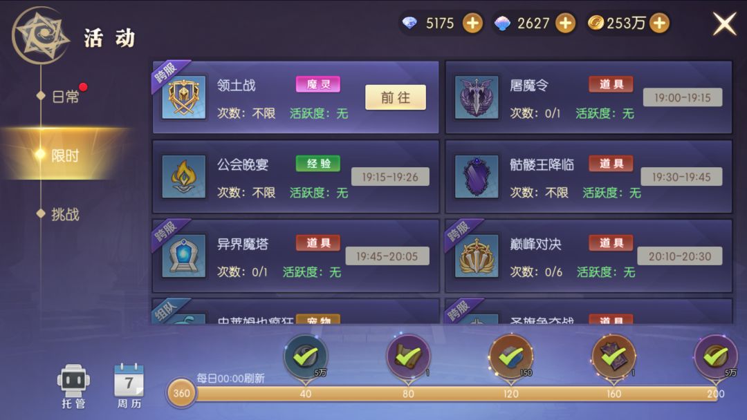 游戏内容比较丰富，节奏安排合理。 2