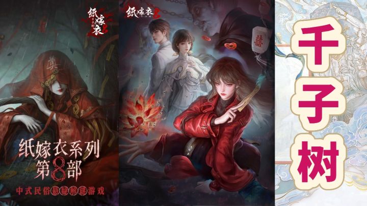 胆小慎入!独属于中式恐怖的魅力!破迷求生!惊悚不断!截图