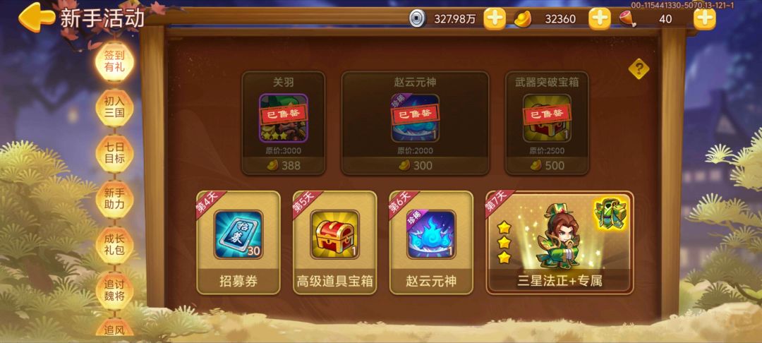 动态图片 3
