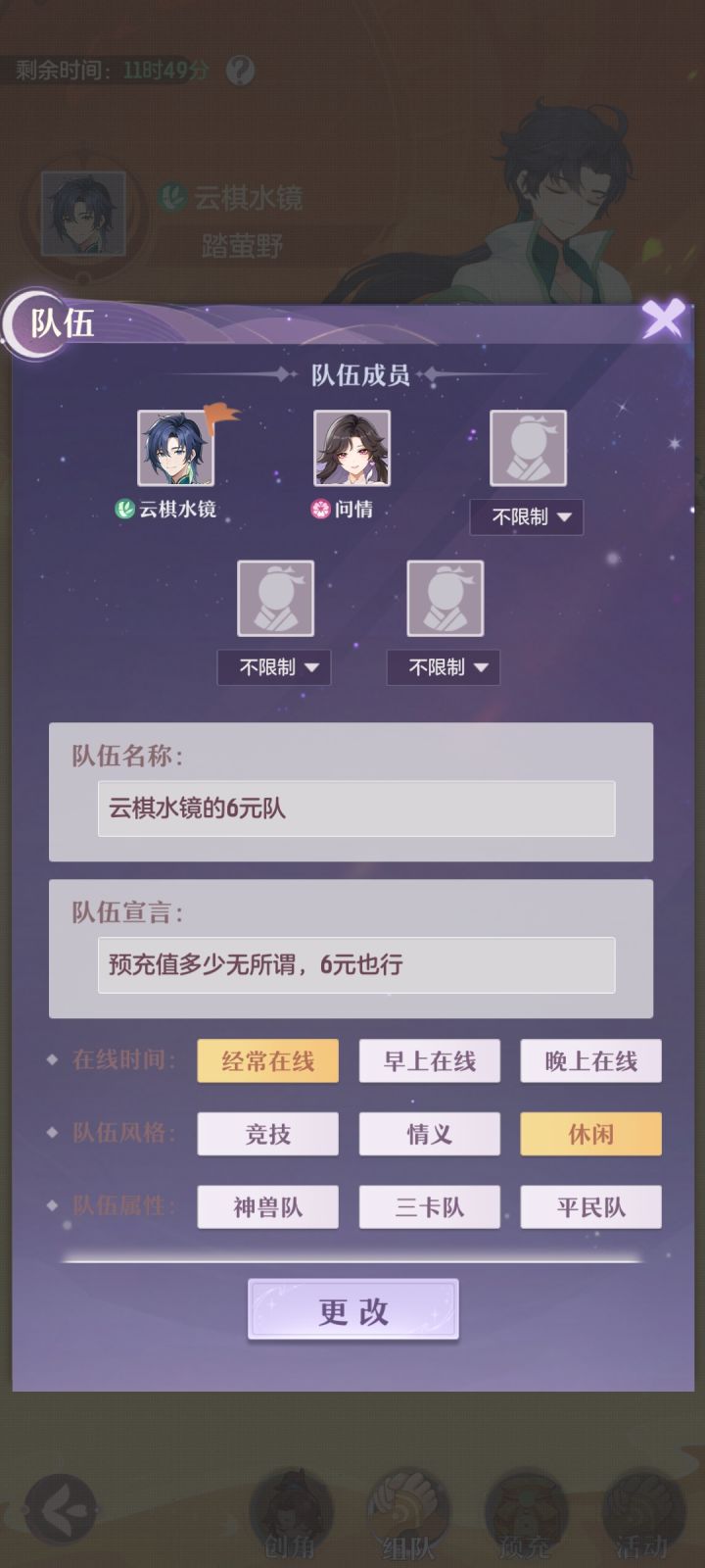 凑个预充队啦截图