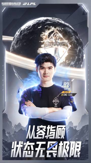 “星球之光“OMG巅峰卡活动火热进行中，参与活动免费签约巅峰选手！