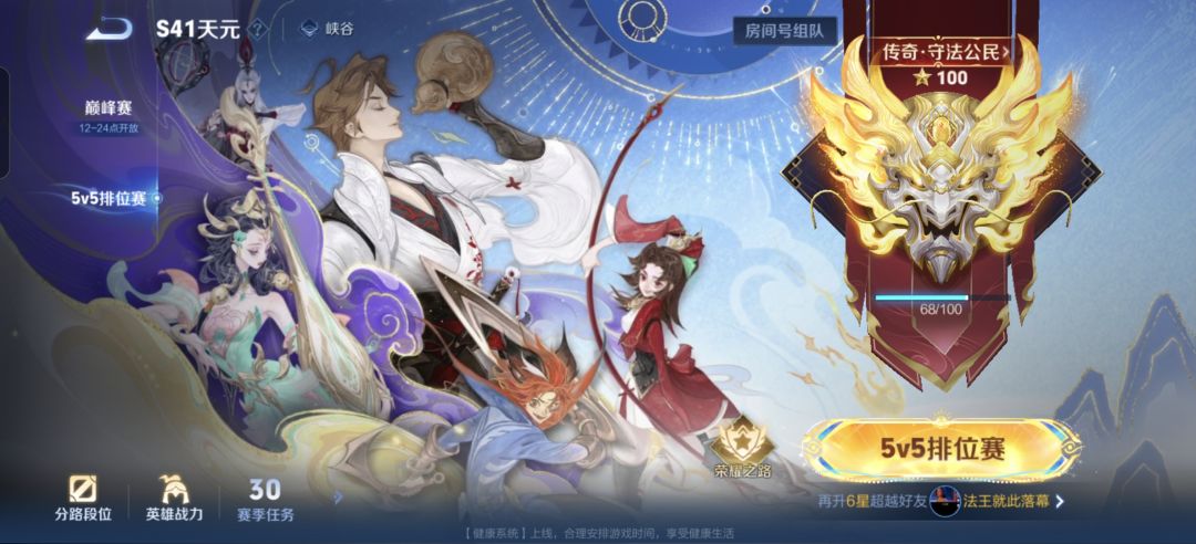 单排百星 2