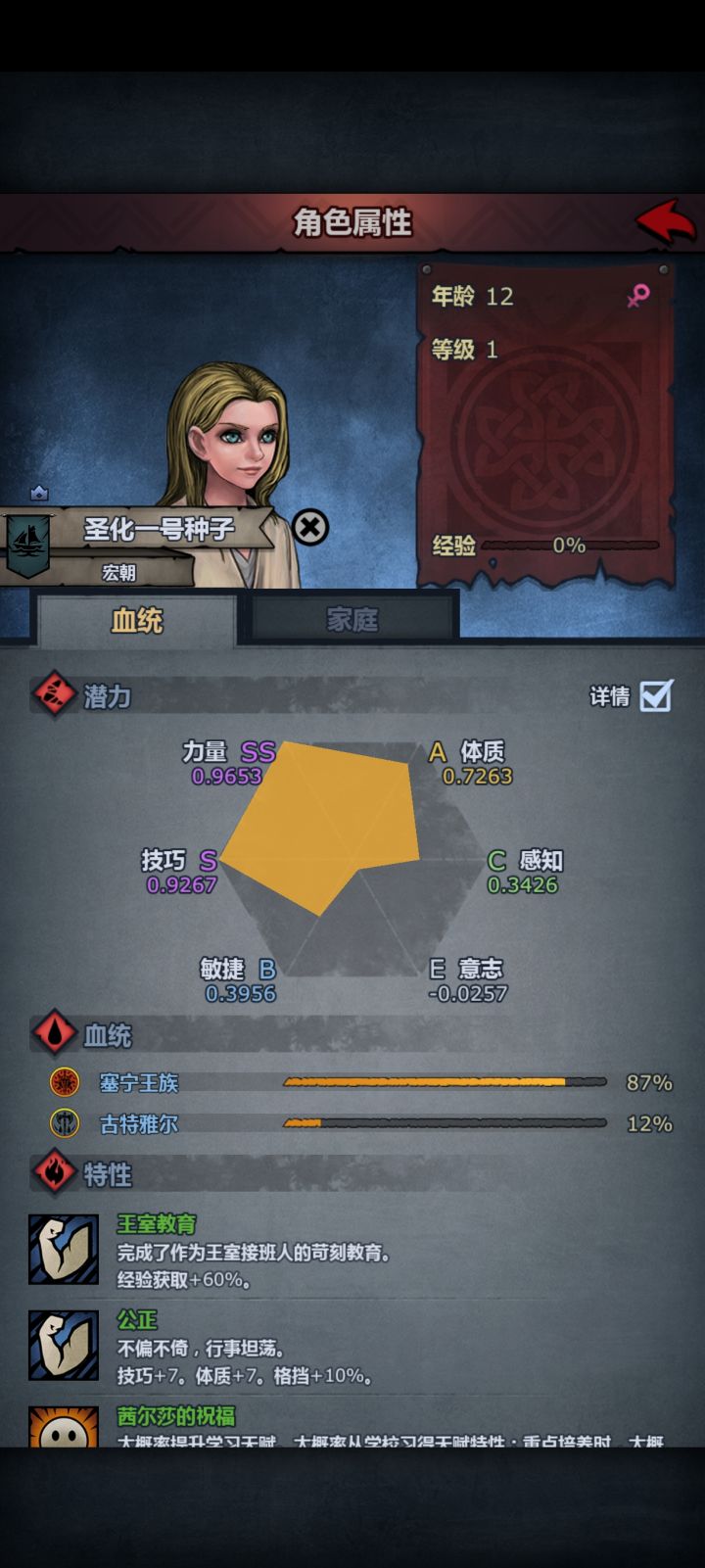 哪个圣子化比较好截图