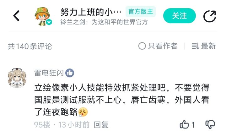 来自国际友人的认可截图