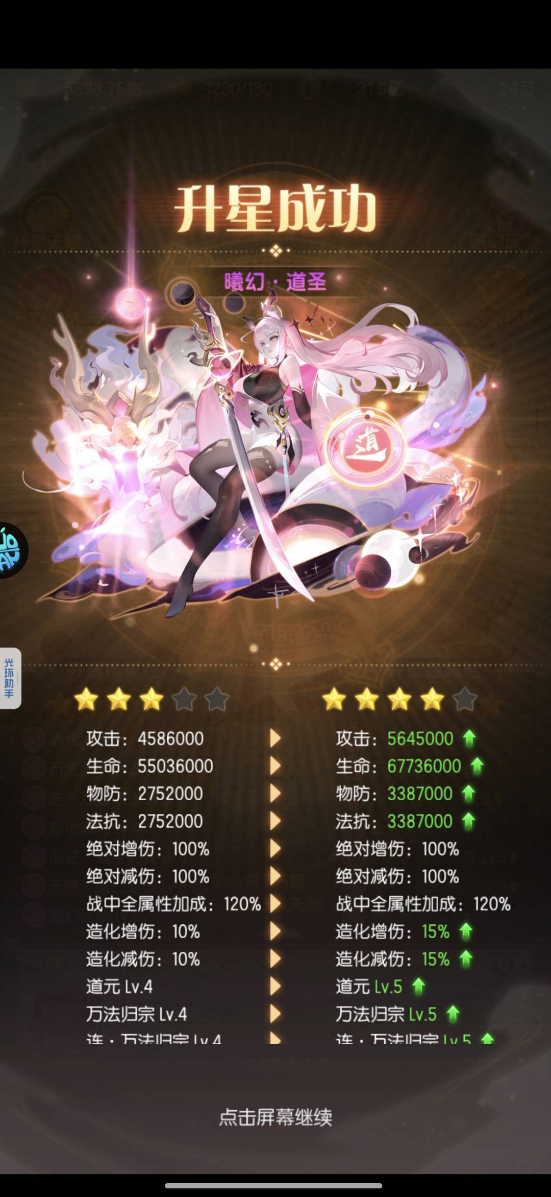 道友玩家日常记录贴63 2