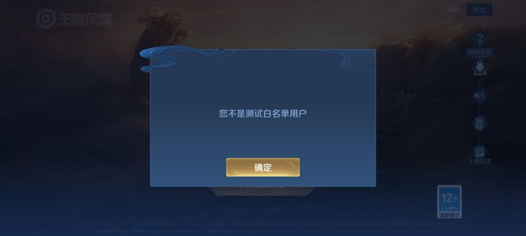 申请白名单资格 1