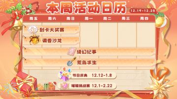 【🎁兑换码】要说调香，就不能只说调香！