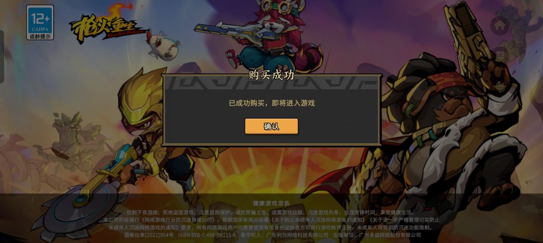 这是一款买断制游戏 1