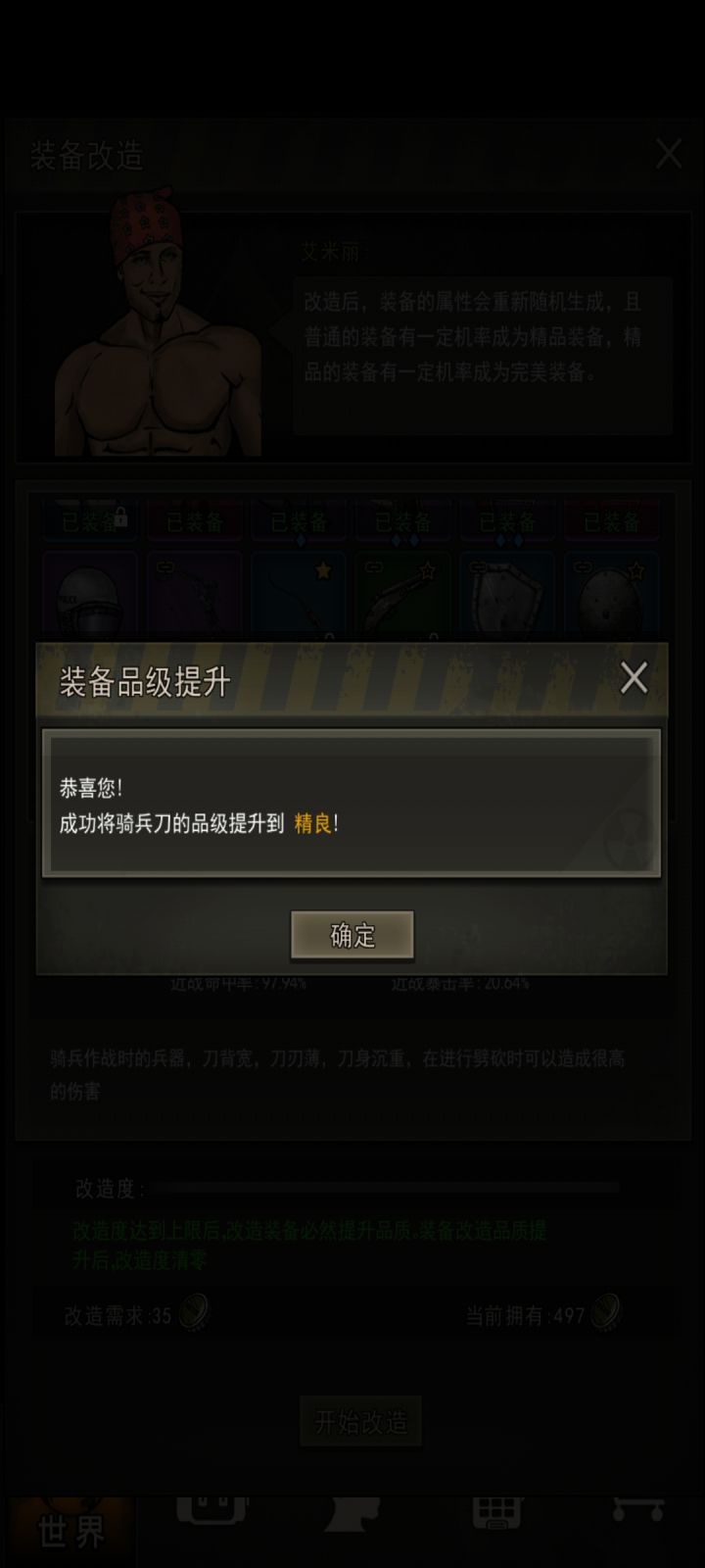 零氪党的大胜利,骑兵两发精良一发完美,趁手感又一发精良防爆盾截图