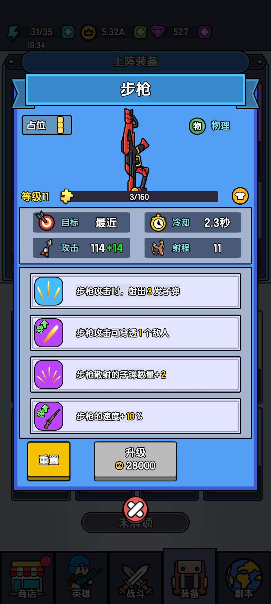 感觉这游戏就得专精一个方向（氪金除外） 3
