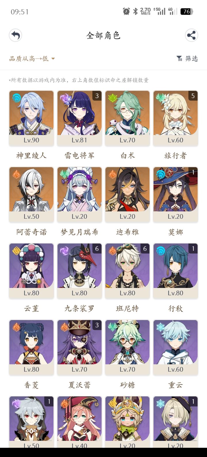 原神有特效可言?截图