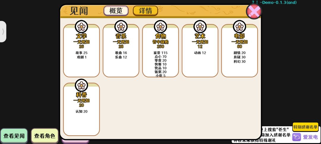 值得期待 3