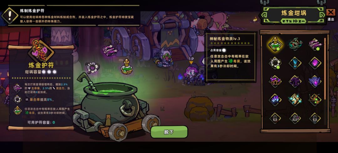 个人向流派攻略截图
