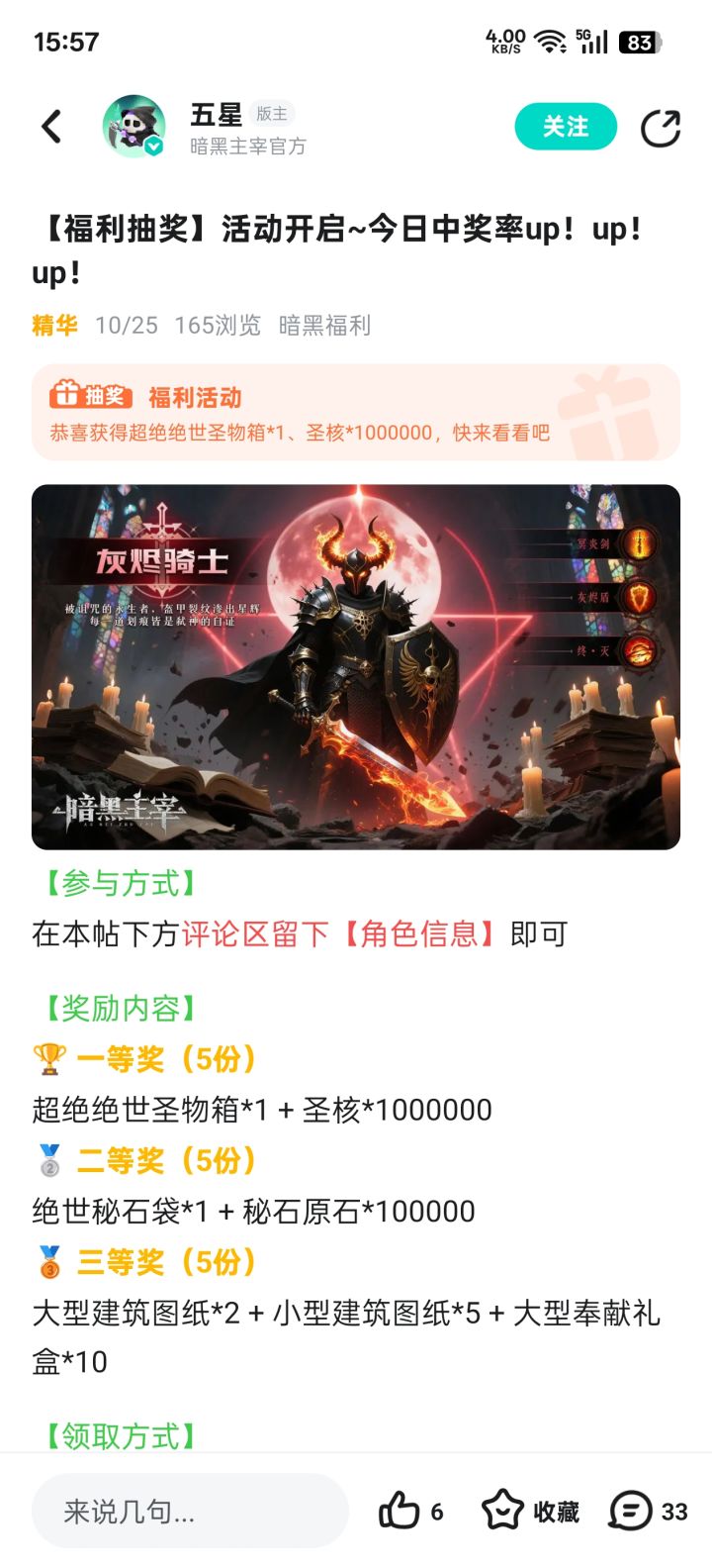 又中奖了，发帖庆祝🎉截图