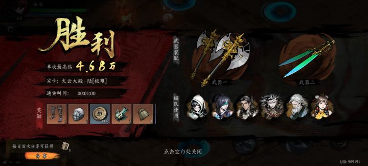 打卡!我的日常闯关!截图
