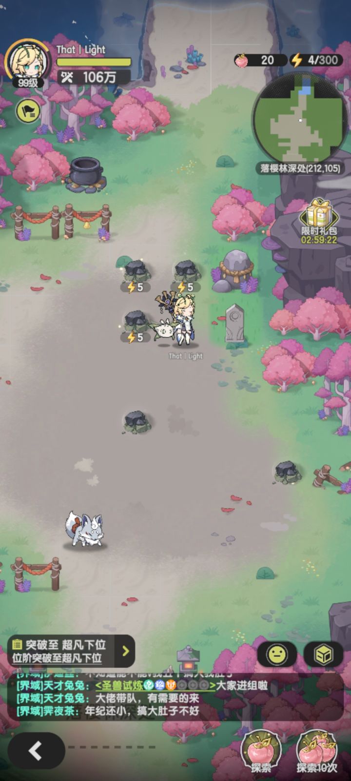 0氪秘术师落樱林深处狐狸墓碑截图