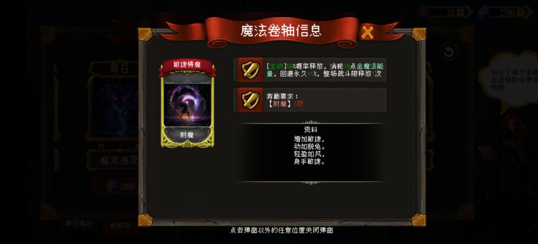 双禁咒刷闪避暴击爆伤过300天 2