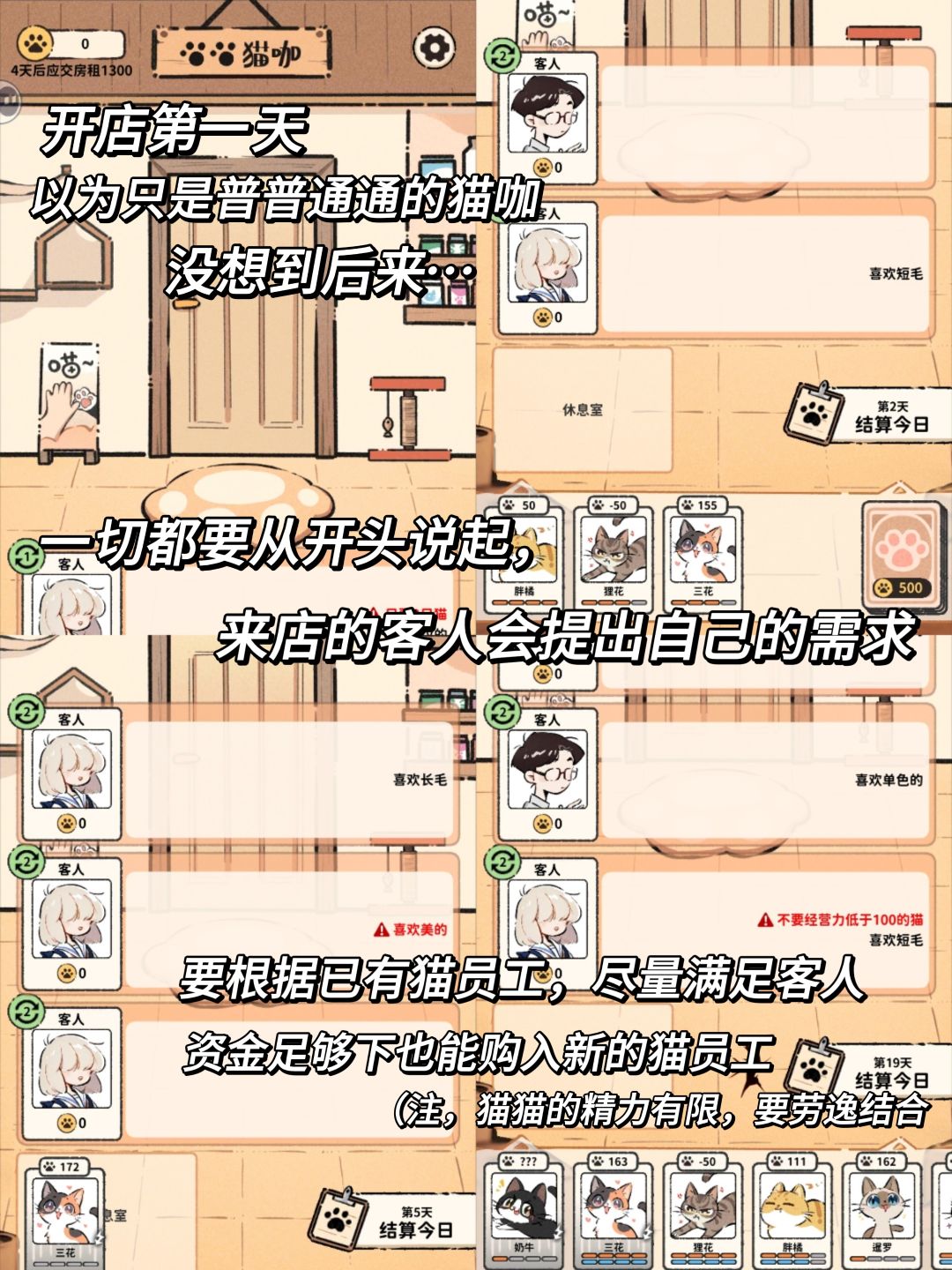 不是模拟经营吗❓怎么还搞脑暴啊🙀 2