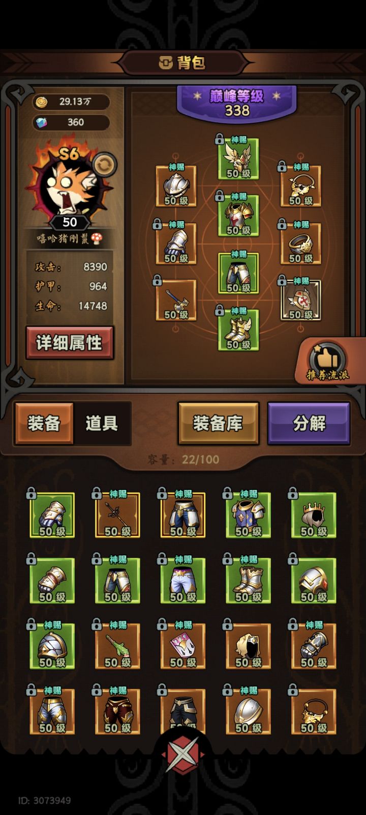 这圣化选项也太少了吧截图