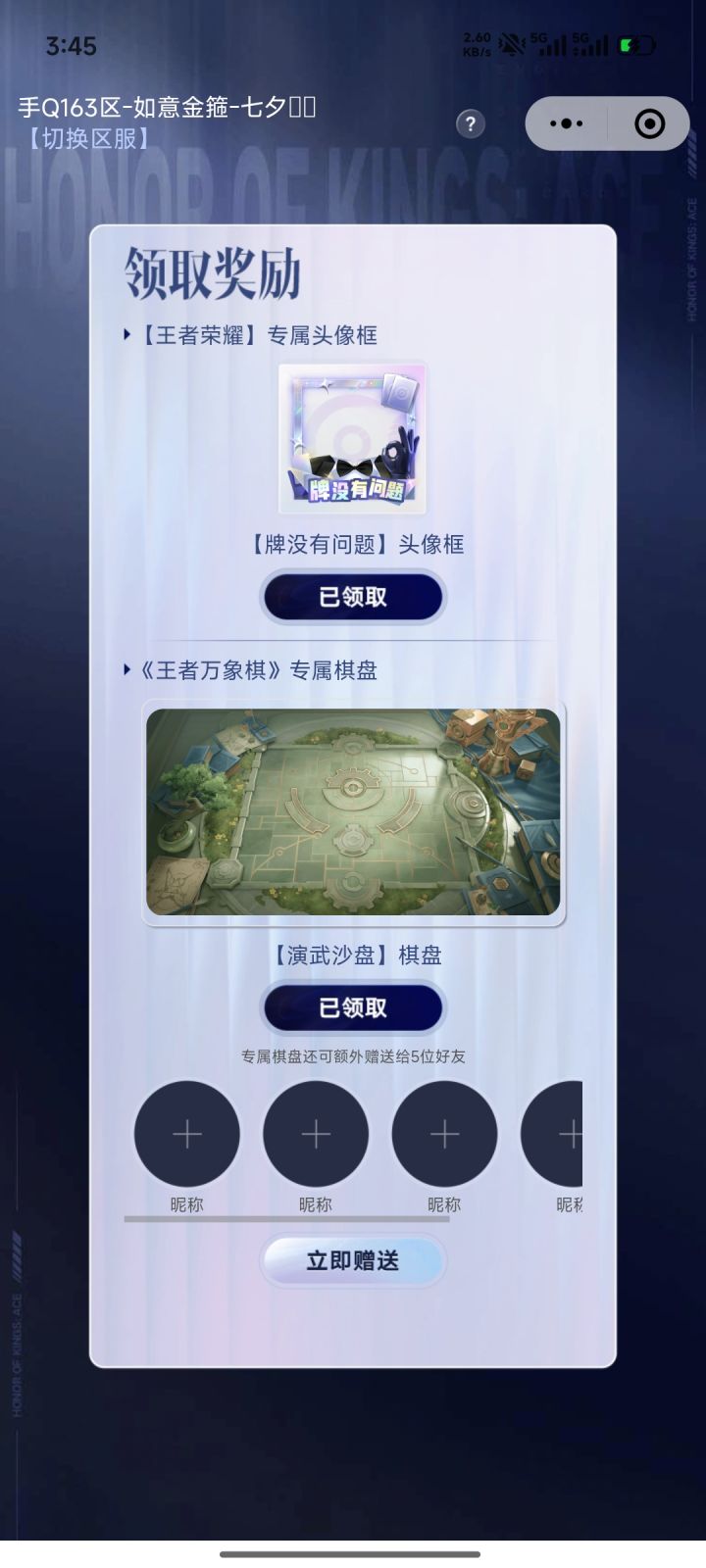 求个投资人,游戏搭子截图