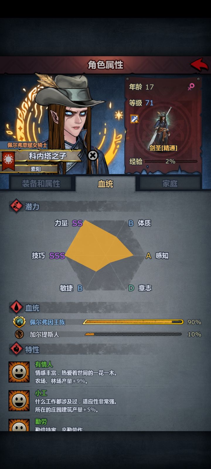 萌新的第一个小神子截图