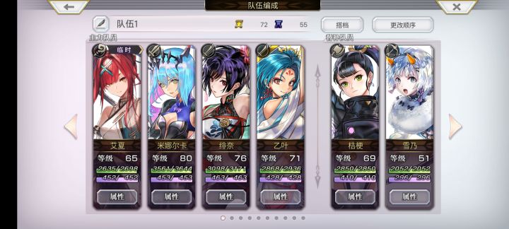 各位大佬我这队自选个月华好还是艾妮好啊?截图