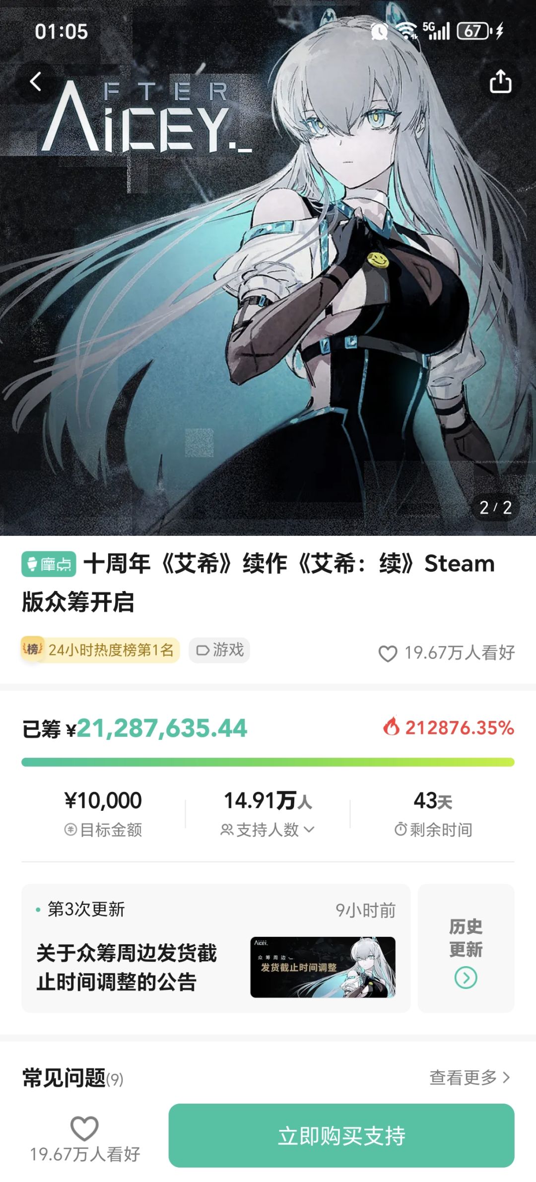 支持一下 2
