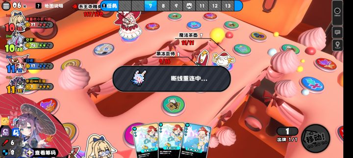 和三个陌生人玩到关测了截图