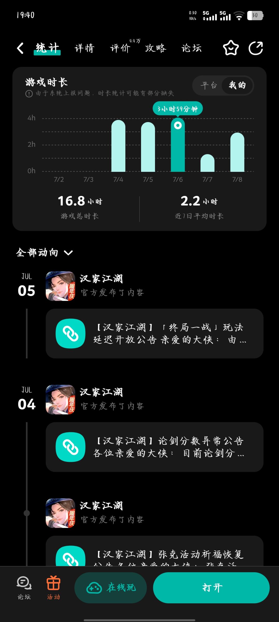 这bug游戏大家都是怎么忍下去的 1