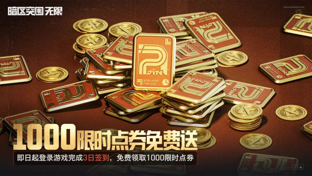 《暗区突围：无限》×《生化危机 4》联动！ 2