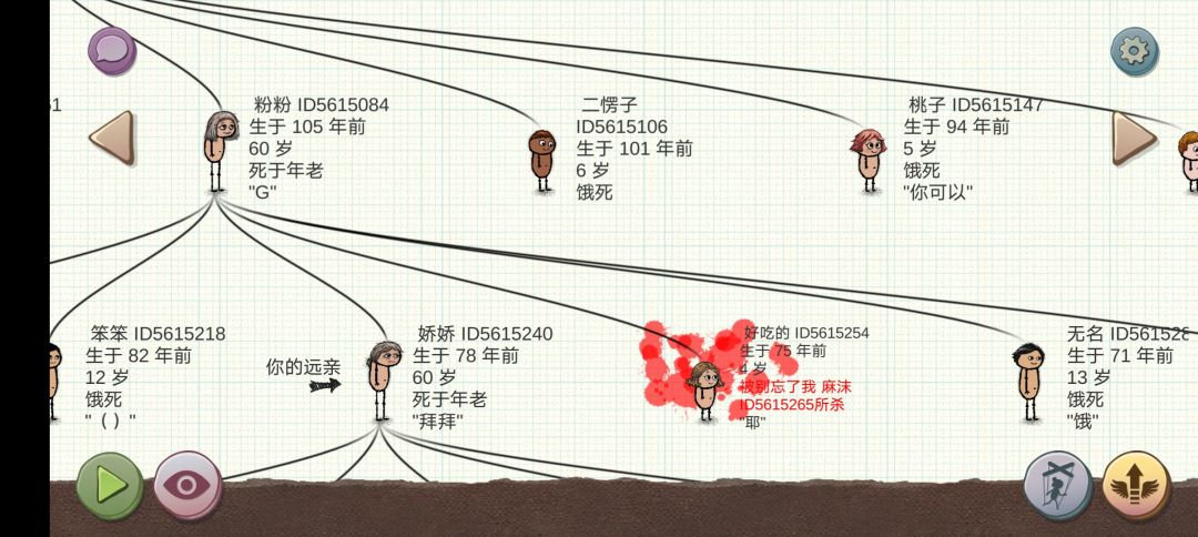 一个误会让我殒命 2
